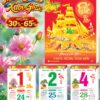 Lịch Bloc Đại Thuận Buồm Xuôi Gió